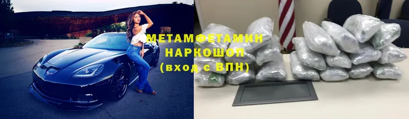 Метамфетамин Methamphetamine  Бутурлиновка 